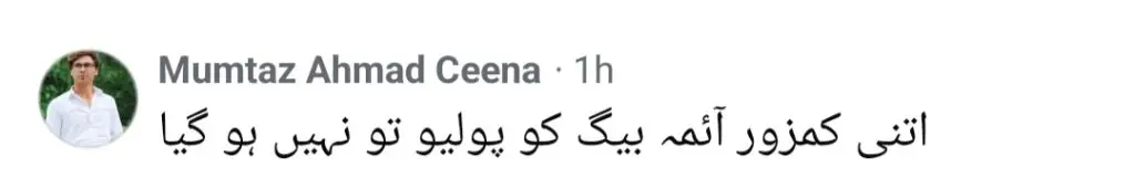 Aima Baig’s Latest Picture Heavily Trolled
