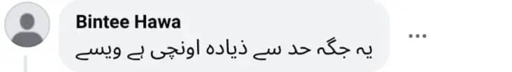 Javeria Saud’s Statement About Her Height Amuses Public