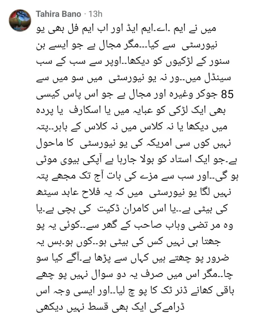 Atiqa Odho’s Savage Criticism Of Main Manto Nahi Hoon