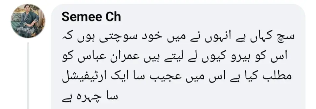 Babrik Shah’s Insulting Remarks On Imran Abbas & Fawad Khan