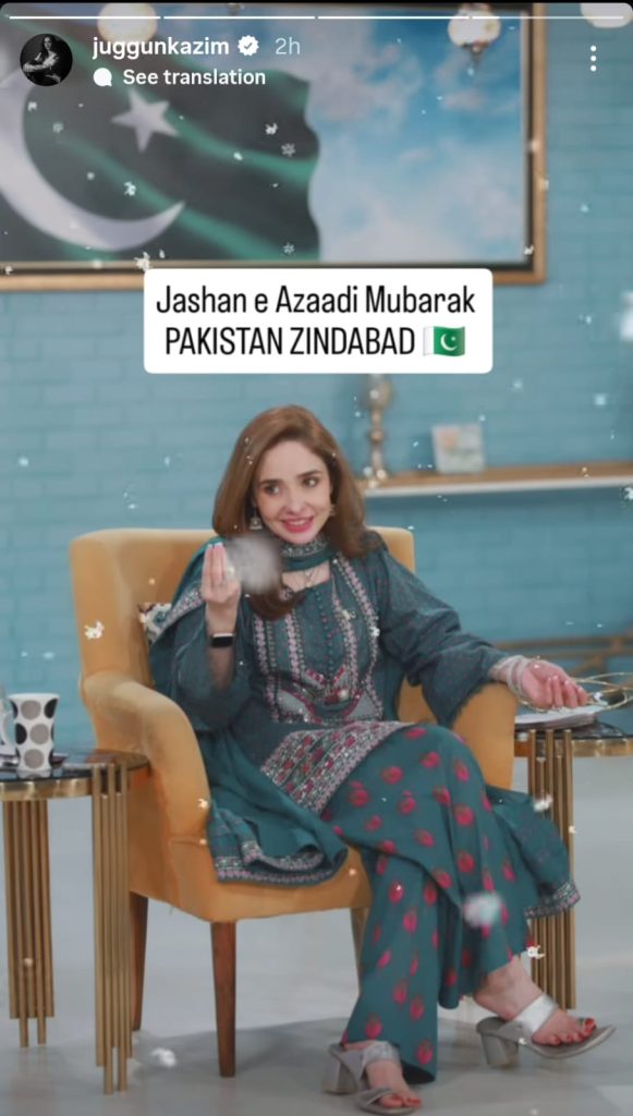 Pakistani Celebrities Share Sentiments On 78th Independence Day