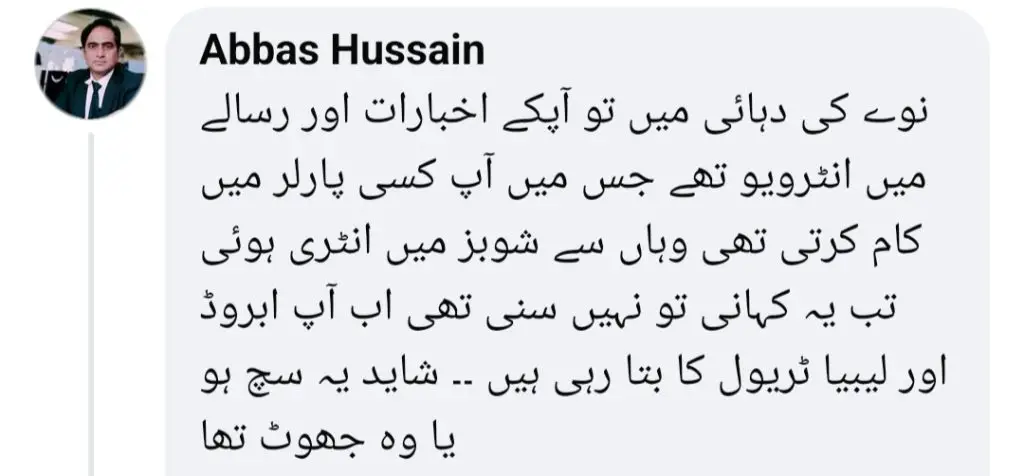 People Question Jia Ali’s Statement About Her Background