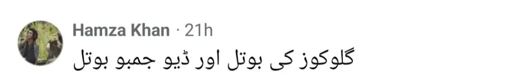 Aima Baig’s Latest Picture Heavily Trolled