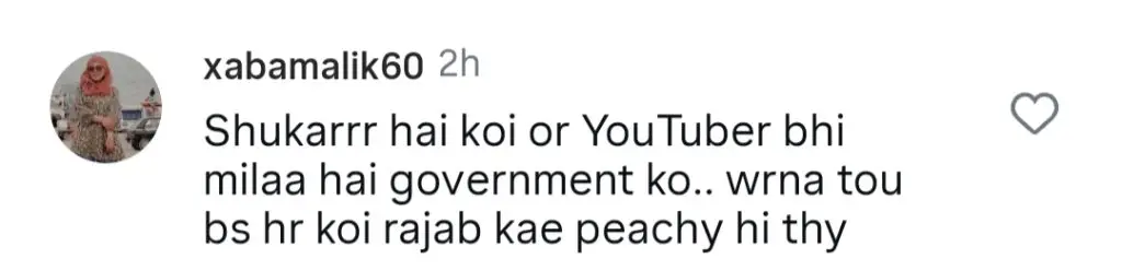 Ducky Bhai Arrested In Lahore