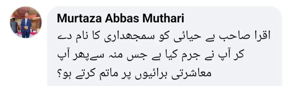 What Iqrar Ul Hassan Dislikes About His Third Wife