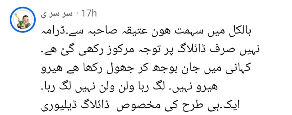 Atiqa Odho’s Savage Criticism Of Main Manto Nahi Hoon
