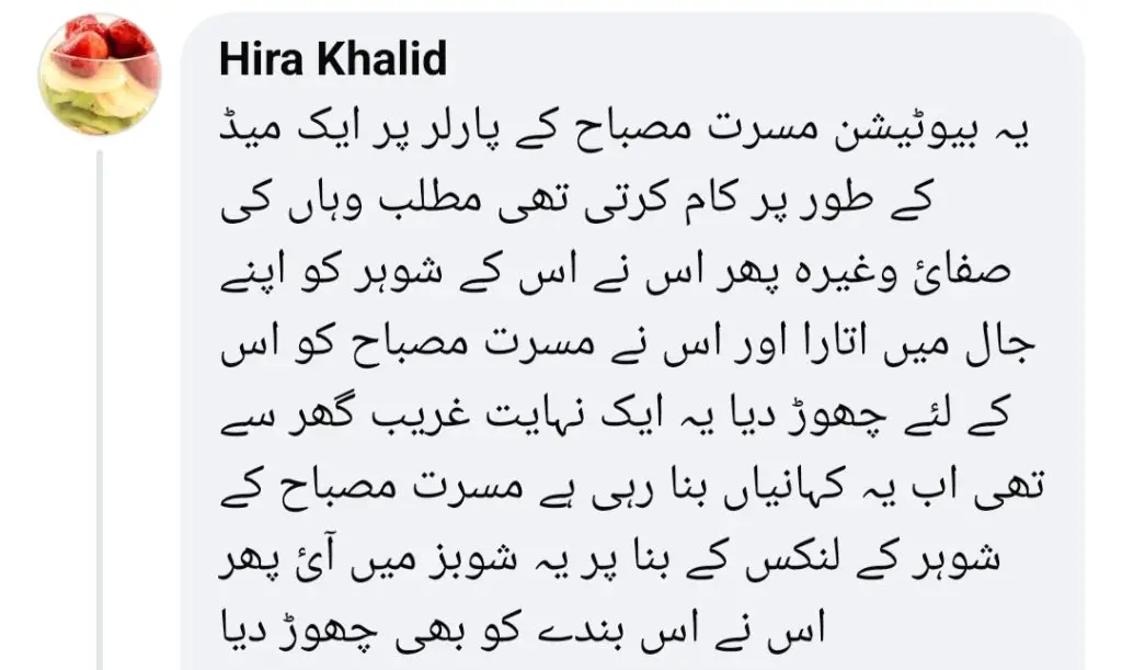 People Question Jia Ali’s Statement About Her Background