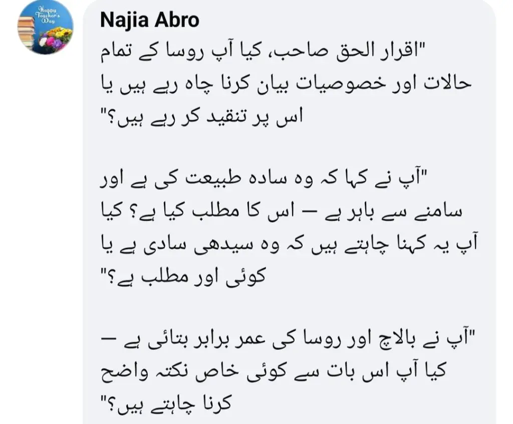 What Iqrar Ul Hassan Dislikes About His Third Wife