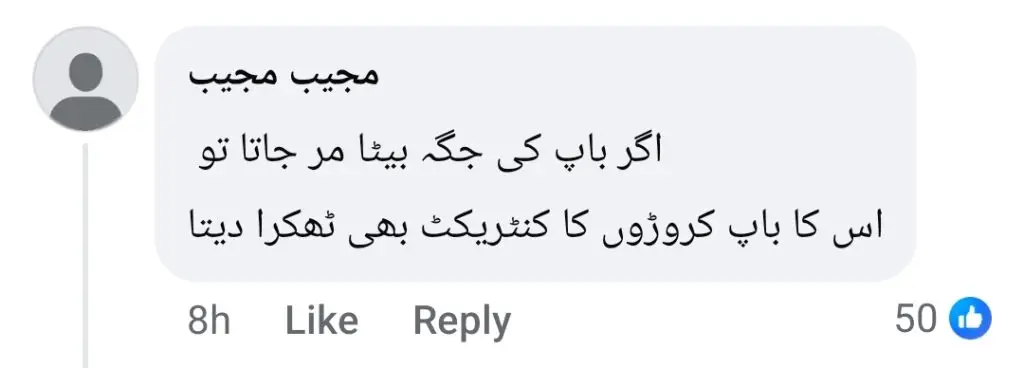 Dr. Affan Qaiser Criticized for Defending Atif Aslam’s Singing After Father’s Death