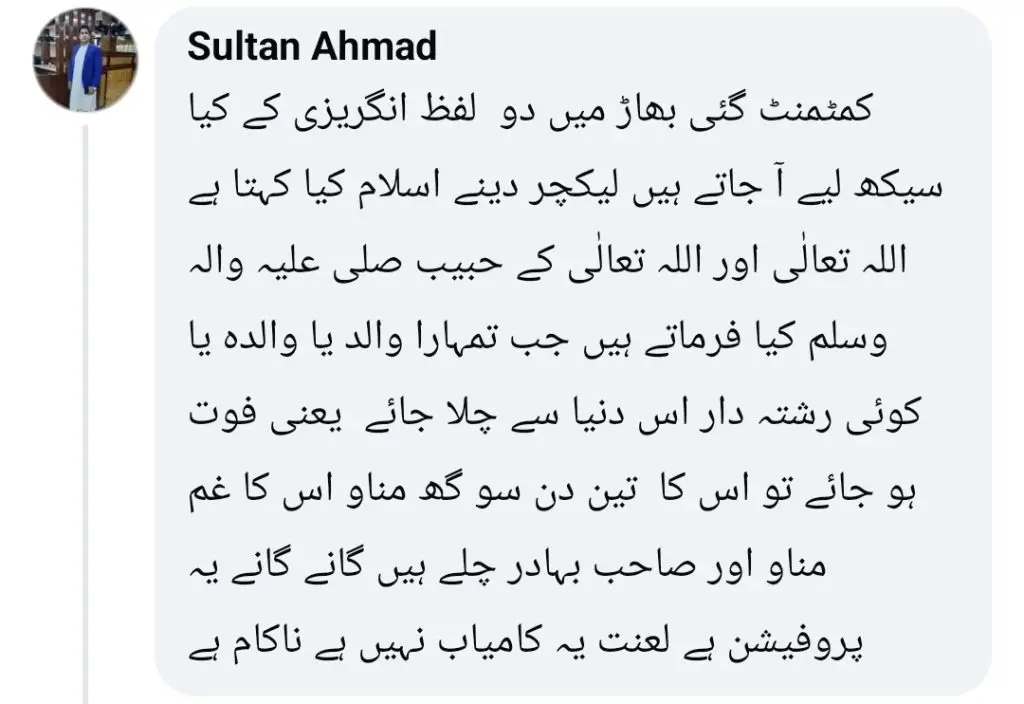 Dr. Affan Qaiser Criticized for Defending Atif Aslam’s Singing After Father’s Death