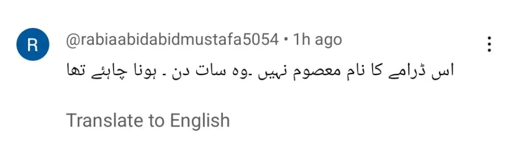 Is Masoom A Copy of Woh 7 Din