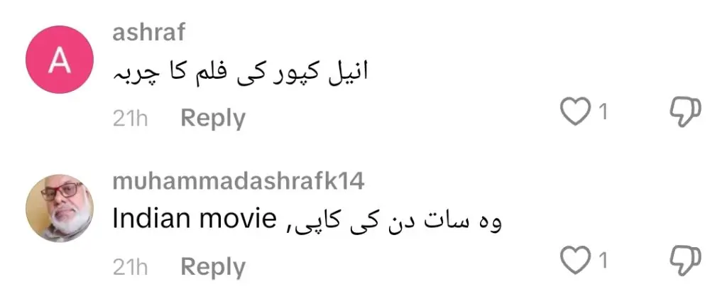 Is Masoom A Copy of Woh 7 Din
