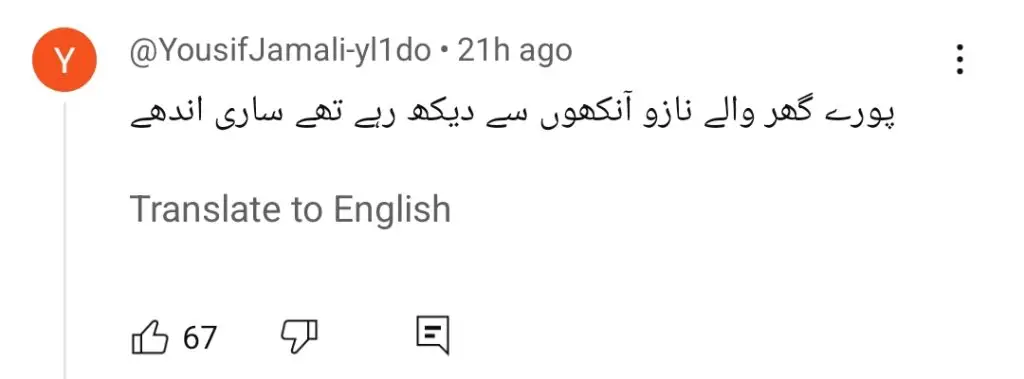 Laadli – Showing Reality or Glorifying Toxicity