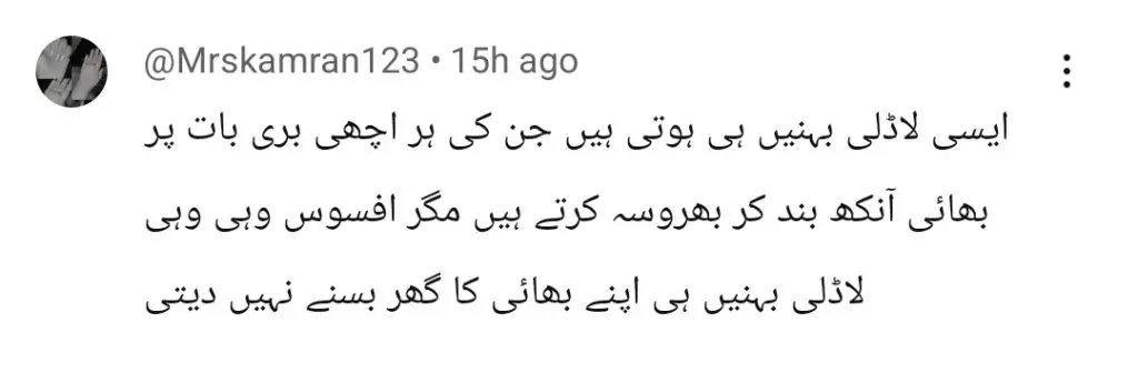 Laadli – Showing Reality or Glorifying Toxicity