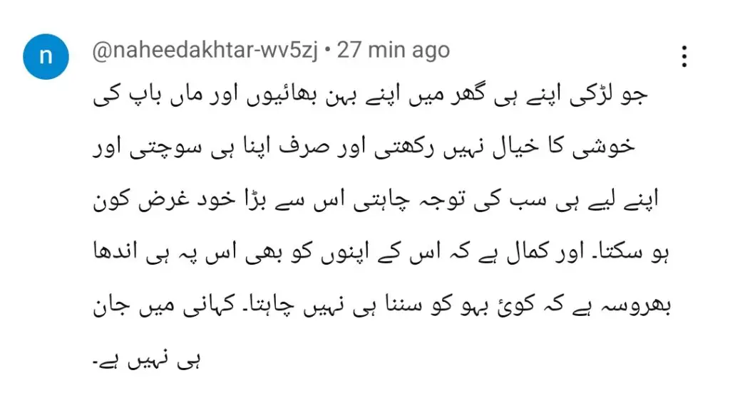 Laadli – Showing Reality or Glorifying Toxicity