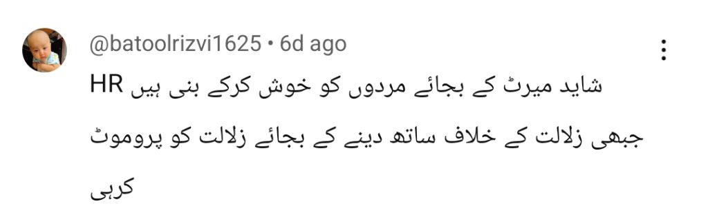 Goonj Criticized for Showing Irresponsible HR Character Afshan