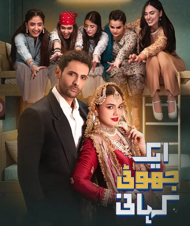 Pakistani Dramas Which Flopped Despite Big Cast