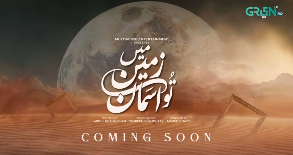 Main Zameen Tu Aasman Cast Schedule and Timings