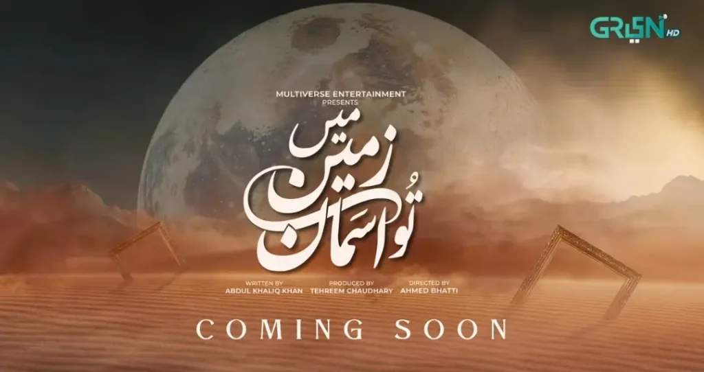 Main Zameen Tu Aasman OST Featuring Rahat Fateh Ali