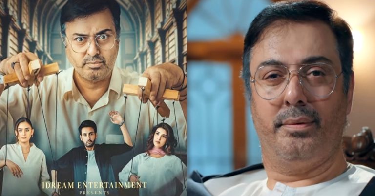 Nauman Ijaz Upcoming Drama Teaser
