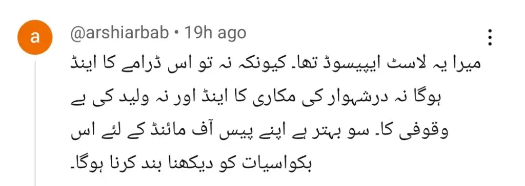 Do Kinaray Episode 60 – Fans Are Over It
