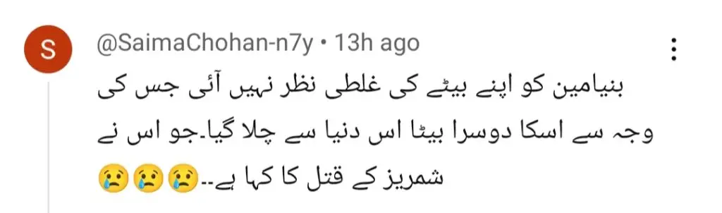 Main Manto Nahi Hoon Episode 19 – Big Twist Jolts The Audience