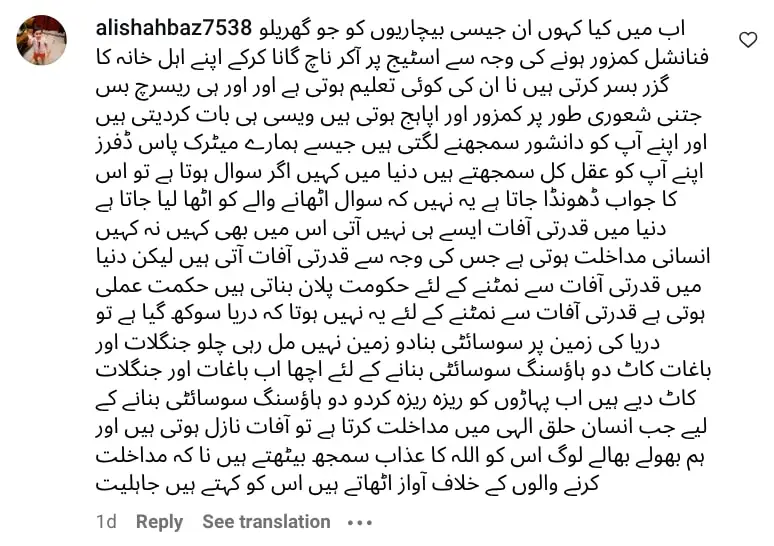 Stage Actress Nida Chaudhary Advises Public To Seek Allah’s Forgiveness