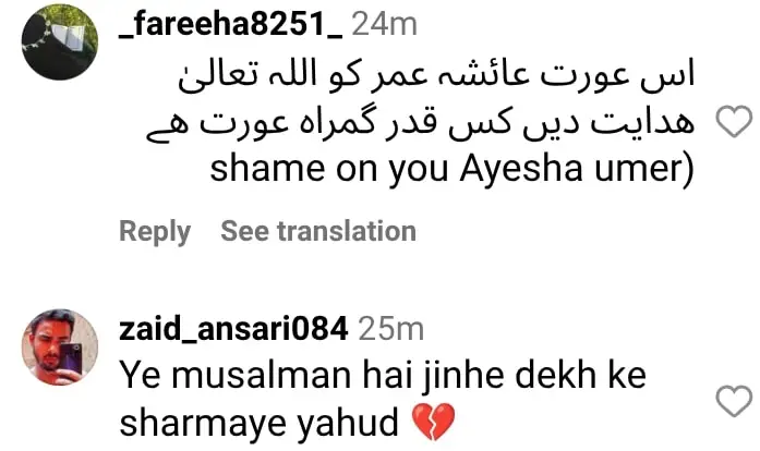 Raja Zia Ul Haq Slams Dating Show Lazawal Ishq