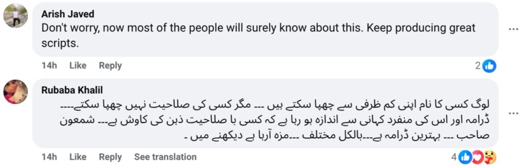 Shamoon Abbasi Reveals Hum TV’s Lie About Jinn Ki Shadi Unki Shadi