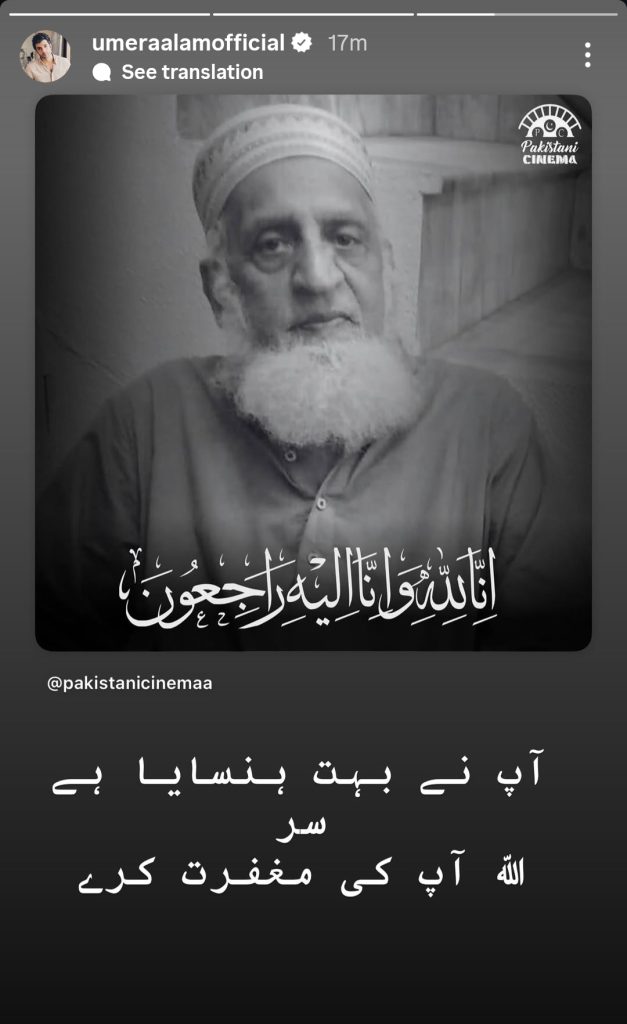Senior Actor Anwar Ali Passes Away