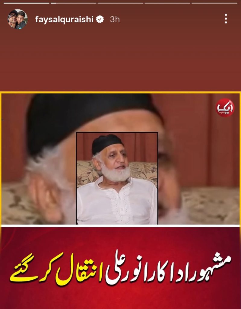 Senior Actor Anwar Ali Passes Away