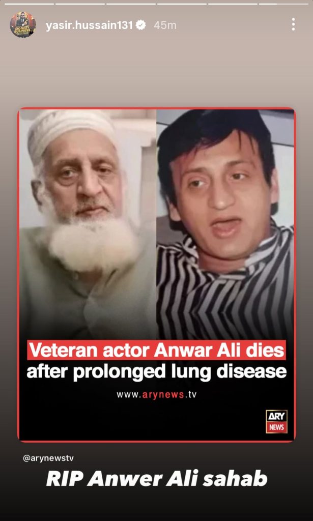 Senior Actor Anwar Ali Passes Away