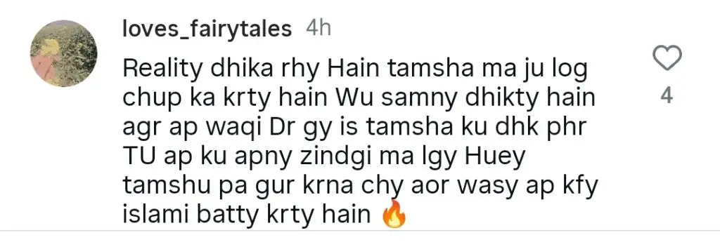 Saheefa Jabbar Khattak Irked by Tamasha Contestants’ Illiteracy