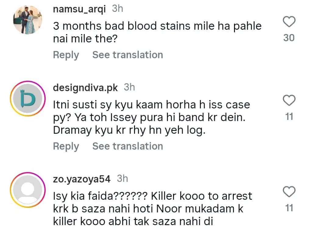 Important Development in the Humaira Asghar Case