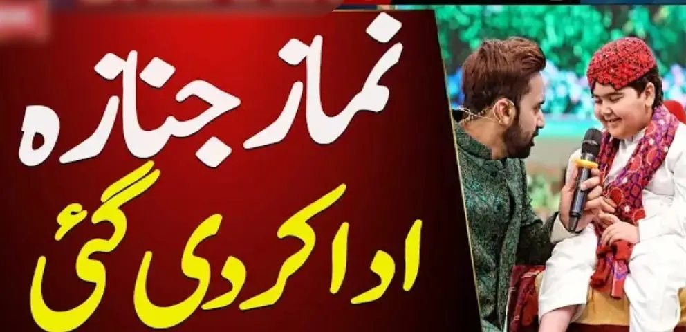 Little Umer Shah Laid to Rest