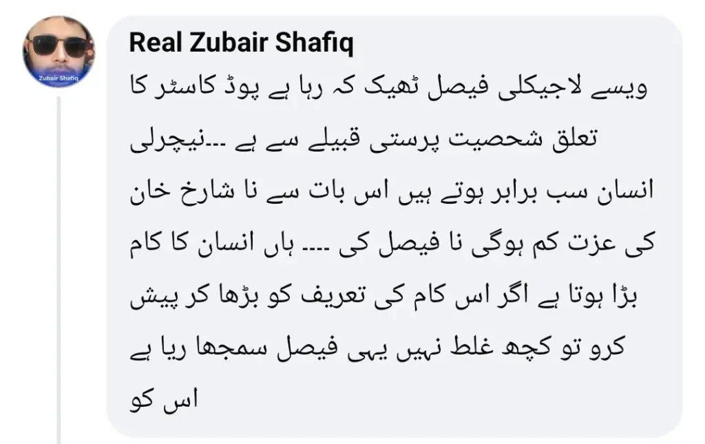 Faisal Rehman on Shahrukh Khan’s Stardom & Acting