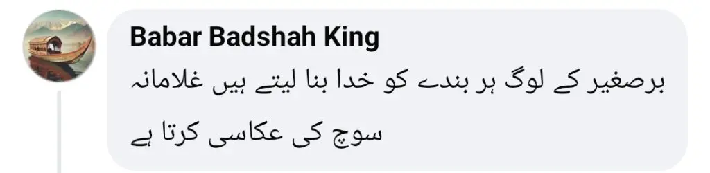 Faisal Rehman on Shahrukh Khan’s Stardom & Acting