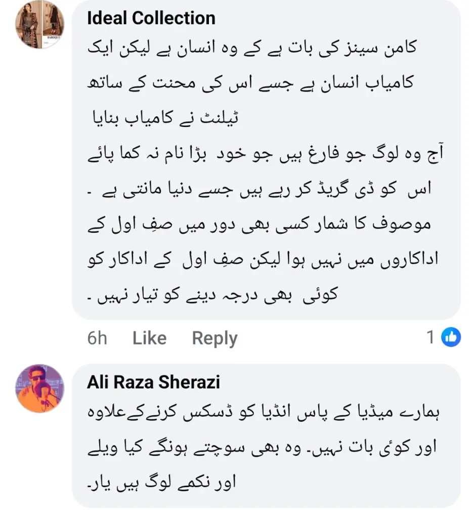 Faisal Rehman on Shahrukh Khan’s Stardom & Acting
