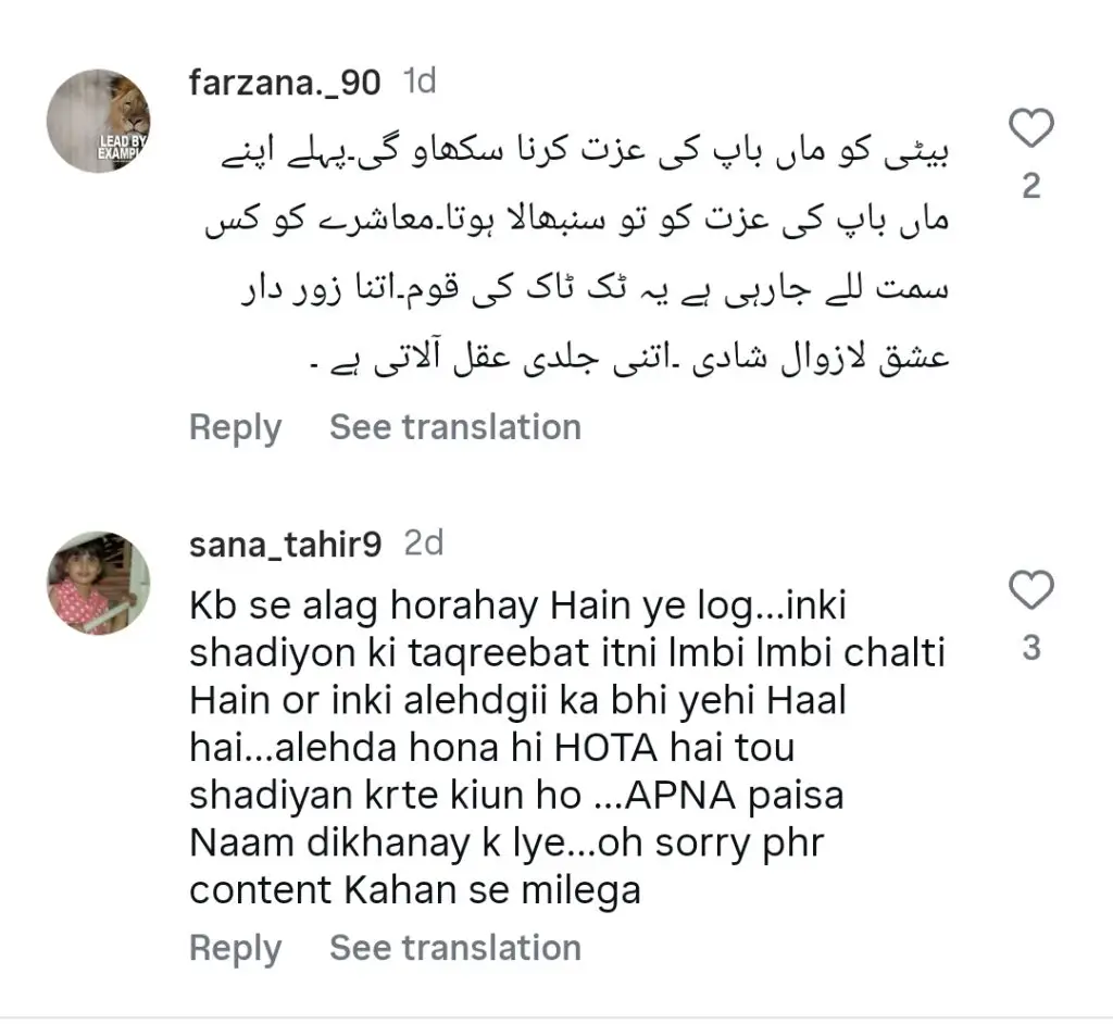 Sehar Hayat Announces Divorce