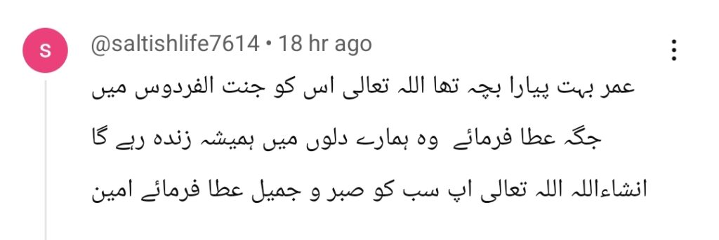 Umer Shah Mamu Cries Remembering Him