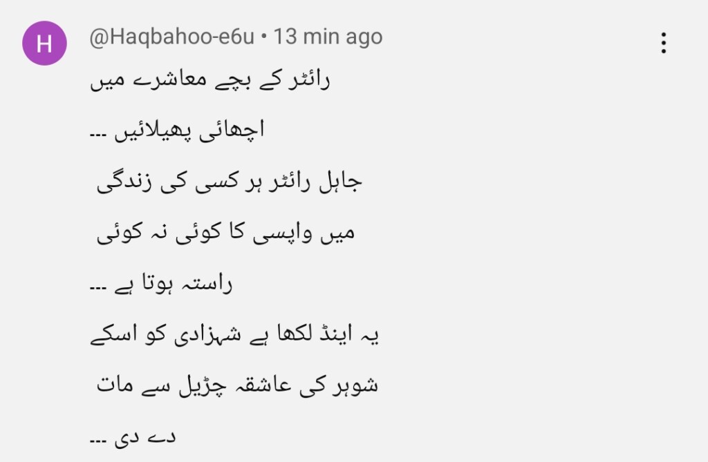 Do Kinaray Last Episode Public Reaction