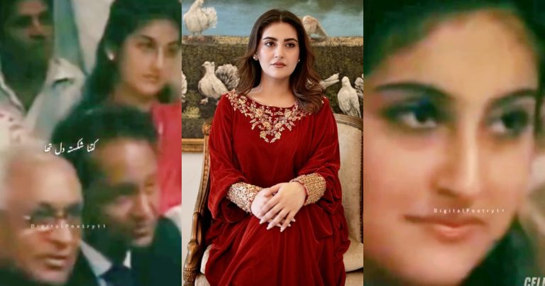 Internet Baffled Spotting Hiba Bukhari In Old PTV Video
