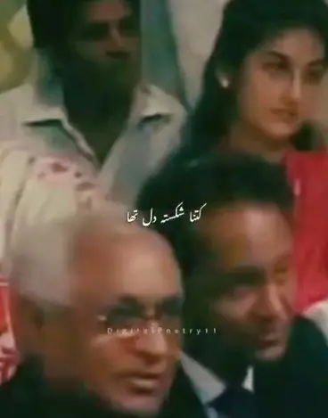 Internet Baffled Spotting Hiba Bukhari In Old PTV Video