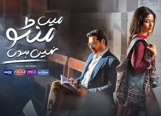 Main Manto Nahi Hoon Episode 17 – Miss Maria & Surraiya’s Actions Questioned