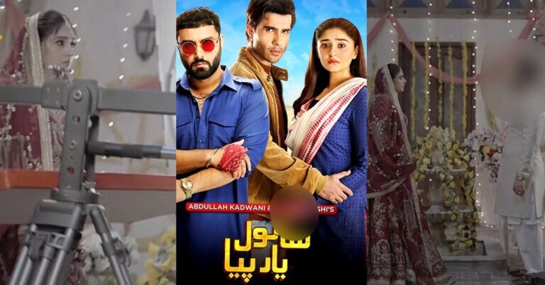 Sanwal Yaar Piya Last Episode Leaked Scene Goes Viral
