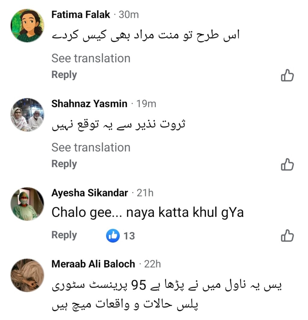 Jama Taqseem Writer Accused Of Plagiarism