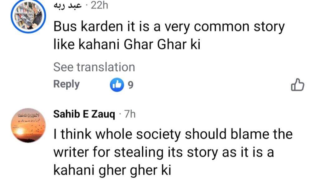 Jama Taqseem Writer Accused Of Plagiarism