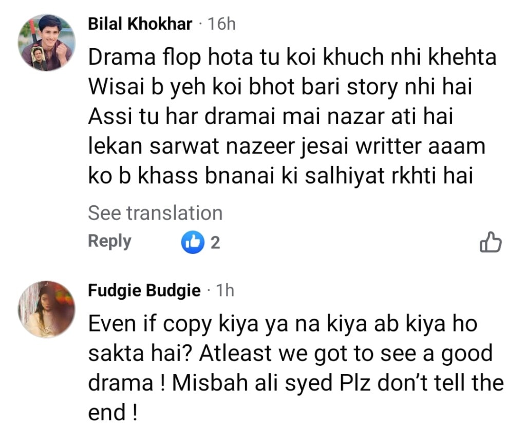 Jama Taqseem Writer Accused Of Plagiarism