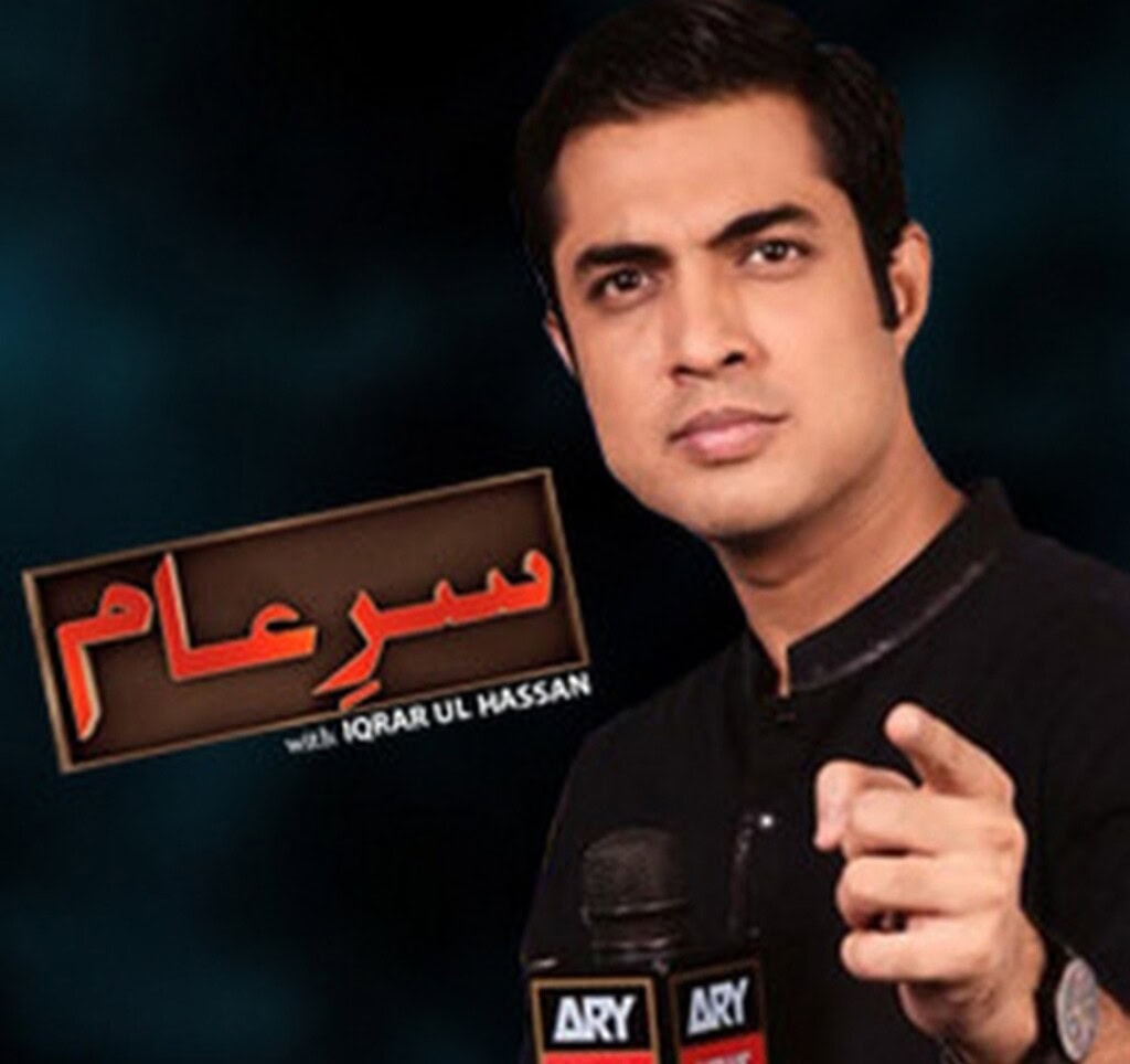 Iqrar ul Hassan Addresses Allegations of Sar-e-Aam Being Planted Iqrar ul Hassan Addresses Allegations of Sar-e-Aam Being Planted