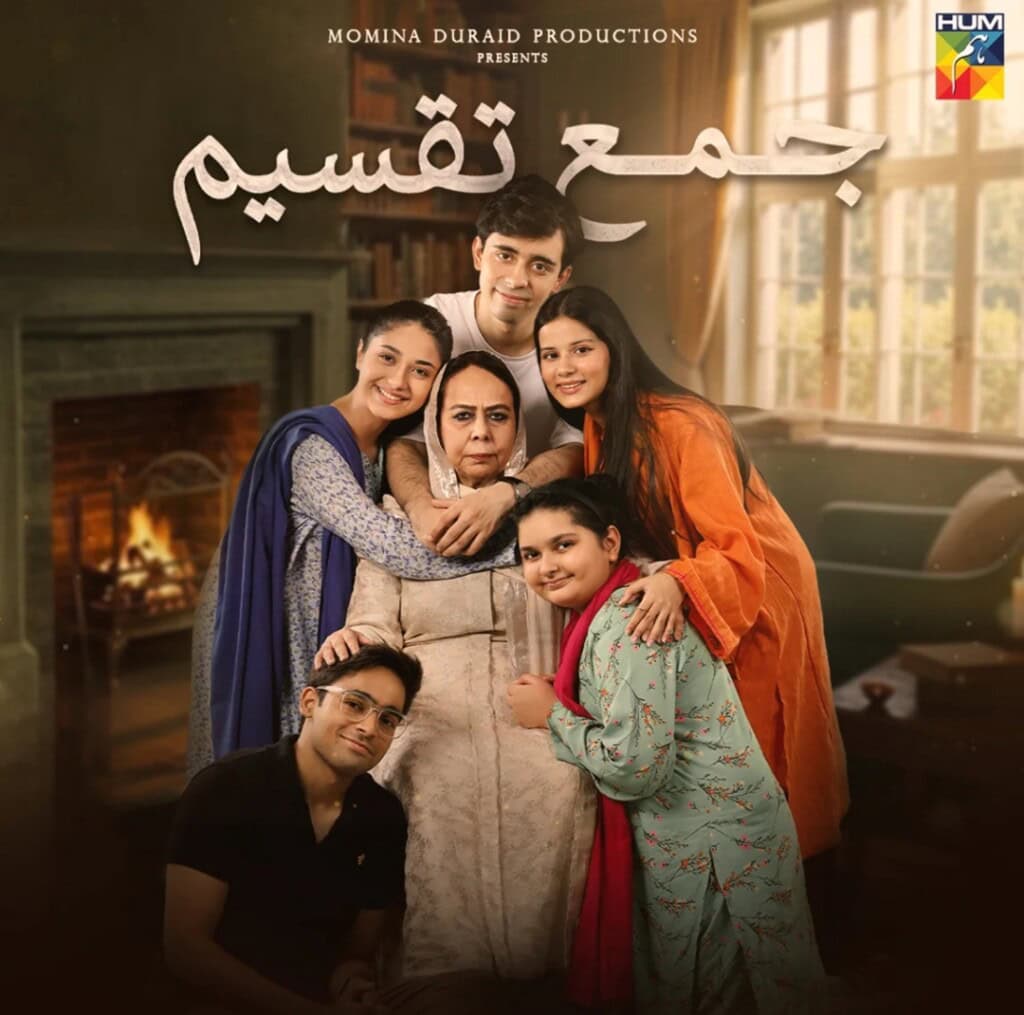 Madiha Rizvi Talks in Detail about Jama Taqseem